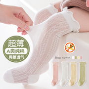 宝宝袜子长筒夏季超薄棉袜网眼婴儿松口防蚊防晒过膝不勒腿空调袜