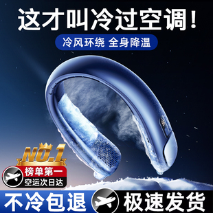 半导体制冷2025新款挂脖风扇便携式随身小型空调懒人穿戴式usb充电风扇超静音迷你挂颈脖子户外降温神器f