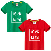 DIY定制T恤幼儿园园标logo儿童短袖文字照片印制学生演出合唱班服