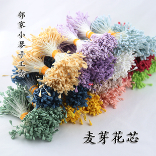 1捆韩版扁头麦芽亚光花心花蕊蕾，diy发饰花朵，材料手工和发簪火柴头