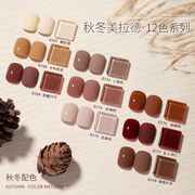 秋冬美拉德指甲油胶2023流行网红焦糖奶茶巧克力色美甲店专用