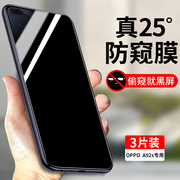 适用oppoA92s钢化膜防窥A92s全屏覆盖防偷窥手机膜oppa92s防窥膜oppo92s高清玻璃oppo全包防摔保护隐私贴膜