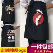 日式料理厨师印花围裙男女中长款围腰半身裙餐厅厨房咖啡服务员工