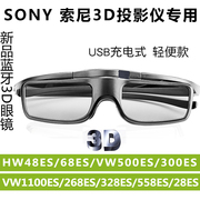 快门式3d眼镜适用于索尼4k投影仪vw298598278hw7969496848