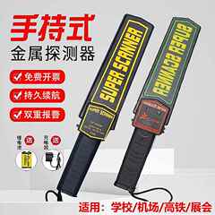 金属探测器手持式小型安检仪户外考场手机高精度牛胃金属探测仪器