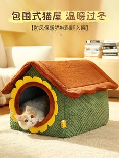 猫窝房子型冬天保暖猫咪封闭式猫屋别墅冬季睡觉猫床宠物睡垫用品
