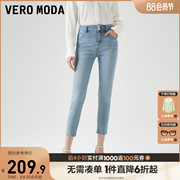 Vero Moda牛仔裤女2023春夏百搭甜美高腰铅笔裤毛边七分裤子