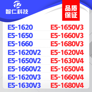 至强 E5-1620 1630 1650 1660 1680V1 V2 V3 V4 CPU 正式版