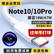 适用红米note10充电线note10pro数据线6anote10手机，18w快充线，note10pro极速闪充67w线加长2米