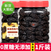 新疆喀什特产西梅干正宗无蔗糖无添加孕妇梅子零食蜜饯