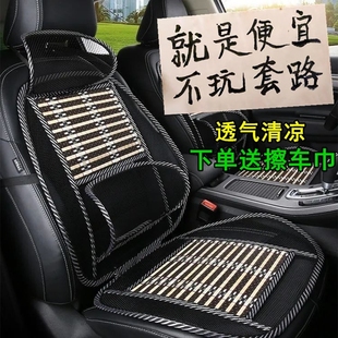 汽车坐垫夏天北京现代ix35ix25朗动瑞纳悦动途胜竹片，座垫夏季通用