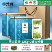 2024新茶上市芳羽安吉白茶，明前特级250g珍稀茶叶礼盒罐装绿茶茶叶