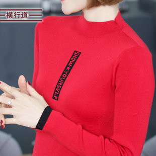 春季女装大码羊毛针织衫半高领长袖大红色毛衣字母打底衫上衣宽松