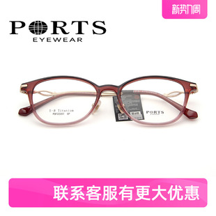 PORTS宝姿眼镜女款钛架大框近视眼镜框超轻高度数光学镜POF22207