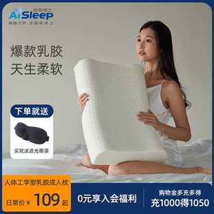天然乳胶枕头泰国进口家用橡胶枕头助睡眠防透气螨睡眠博士