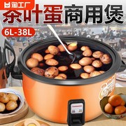 长虹大容量商用电饭煲6l-38l煮茶叶蛋专用锅卤鸡蛋锅食堂不粘智能