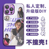 diy图案定制手机壳订做情侣照片适用iphone15promax来图苹果14plus女华为硅胶，小米14防摔13pro透明12玻璃壳11