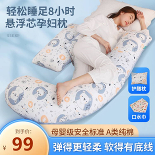 孕妇枕头护腰侧睡枕多功能，u型抱枕，托腹侧卧靠枕孕期睡觉神器夏季h