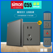 西蒙simon开关插座五孔二三插C55系列荧光灰色家用暗装墙壁86面板
