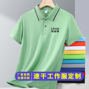 速干工作服定制短袖纯棉t恤广告文化衫订做POLO衫工衣装印字LOGO