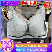 乳胶棉俏丹莉内衣女9420薄款全罩c杯，抹胸大胸显小软钢圈透气文胸