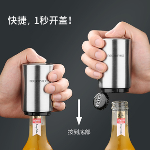 不锈钢啤酒红酒开瓶器开啤酒，起子多功能创意自动按压式启瓶盖神器