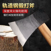 轨道钢手工锻打斧头，家用砍柴砍树劈柴斧，多功能开山伐木斧子木工斧