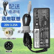 适用联想x200x220x220tx201ix230x61笔记本，电源适配器充电线