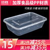 迅胜长方形650mll一次性餐盒透明外卖打包盒塑料快餐盒饭盒带盖