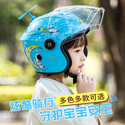 儿童安全头盔6一12岁电动车男女孩安全帽半盔四季通用电瓶车全盔