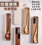 日本筷子勺子套装上班族筷子，单人装便携餐具学生收纳盒餐具三件套