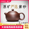 紫砂壶泡茶壶单人春宜兴家用西施壶纯全手工煮茶纯手工紫沙大容量
