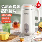 SUPOR/苏泊尔豆浆机家用全自动免煮破壁机小型多功能预约榨汁料理