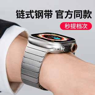 适用苹果手表ultra2表带iwatch金属不锈钢带，applewatchs987se6高级s9链式蝴蝶扣5男士s8钛合金非