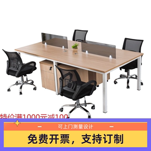 职员办公桌简约现代桌椅组合电脑四人位4屏风工作6工位办公室家具