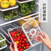 日本计时保鲜盒食品用专用美的双开门冰箱冷冻收纳盒密封盒食物盒