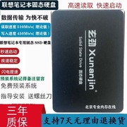 联想b51-30b51-35b51-80g51-35笔记本固态硬盘120g240g适用