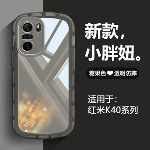 适用红米k40s手机壳糖果色redmi k40气囊防摔小米k40pro全包pro+软壳游戏增强版网红男女透明磨砂保护套