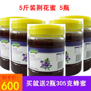 5斤*5汪氏蜂蜜紫荆，纯天然花蜜荆条，土蜂巢滋补野生大瓶新鲜
