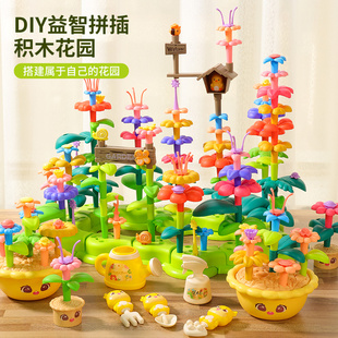 儿童积木拼装益智玩具女男孩花园，diy插花大颗粒塑料拼图生日礼物6