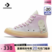 CONVERSE匡威帆布鞋男鞋女鞋2022秋款1970s渐变情人节高帮A03748C