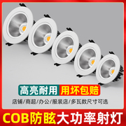 COB芯片 高显指数 一体压铸 节能散热