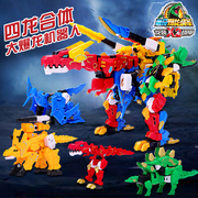 心奇爆龙战车X2龙装战甲男孩变形玩具新奇恐龙机器人合体金刚汽车
