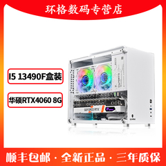 i513490F 13400F 12490游戏电脑