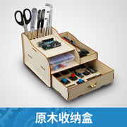 木质收纳盒纯手工diy原木收纳盒兼容arduino元器件收纳盒