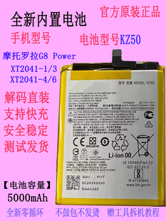 适用 MOTO摩托罗拉G8 Power XT2041-1/4/6/7手机电池KZ50智能