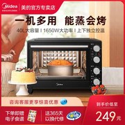 美的电烤箱大容量，家用全自动烘焙多功能台式蛋糕，烤箱mg38cb-aa