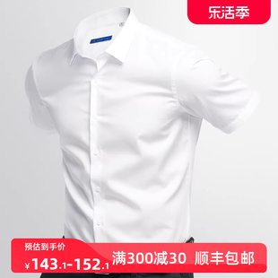 白衬衫男短袖商务正装韩版修身青年，衬衫夏季全棉免烫职业纯色衬衣