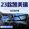 2023款适用于丰田凯美瑞导航屏幕钢化膜中控贴膜汽车内装饰用品23