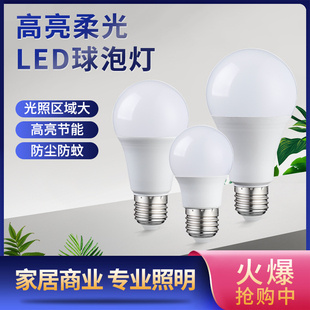 E27螺口LED节能灯泡家用超亮螺旋照明E14小螺口吊灯灯泡暖黄白光